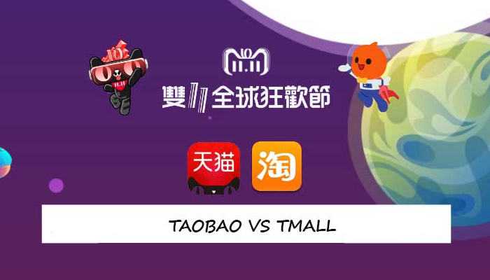 So sánh sự khác nhau giữa sàn thương mại Taobao và Tmall