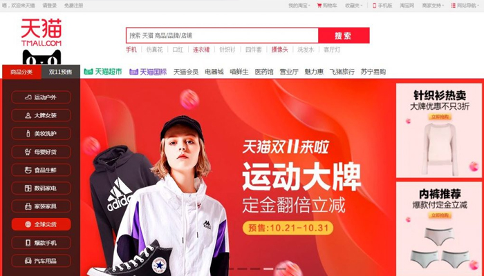 Tmall – Trang web mua hàng nội địa Trung Quốc