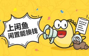 nhược điểm xianyu