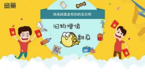 mua hàng trên xianyu