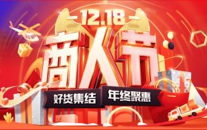 sale ngày doanh nhân trung quốc